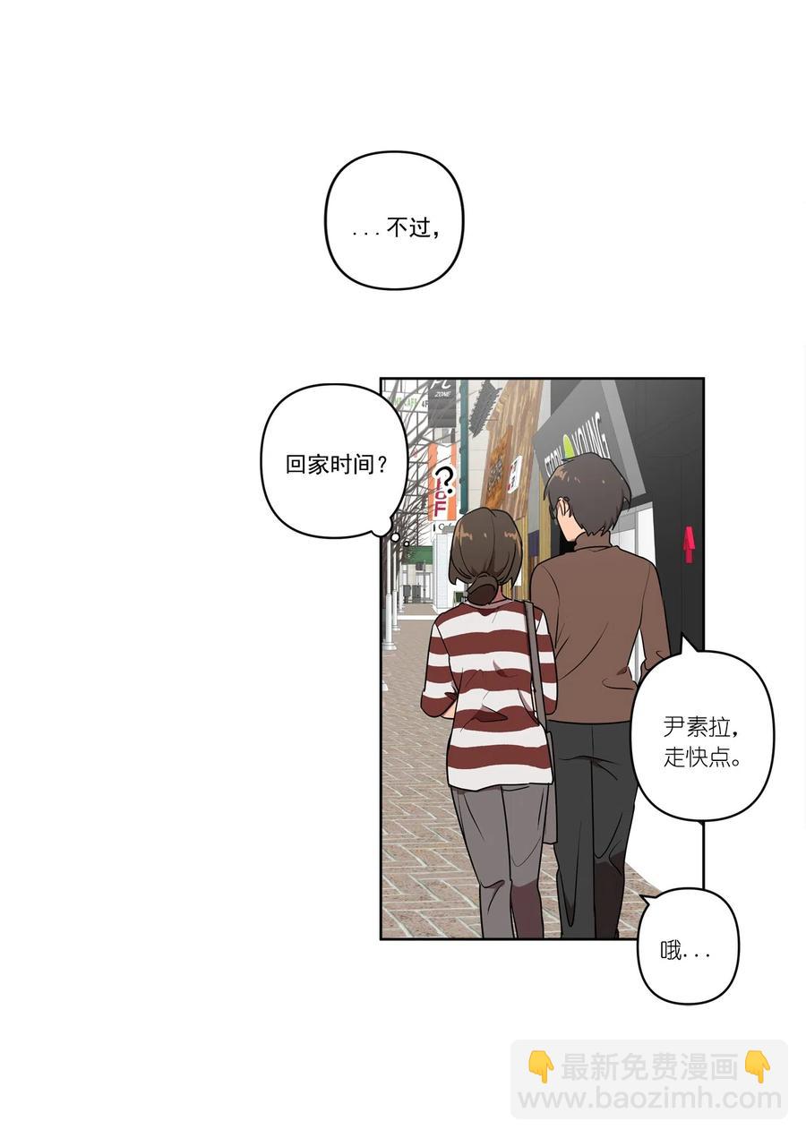 《素拉与海娜》10 10 第45页