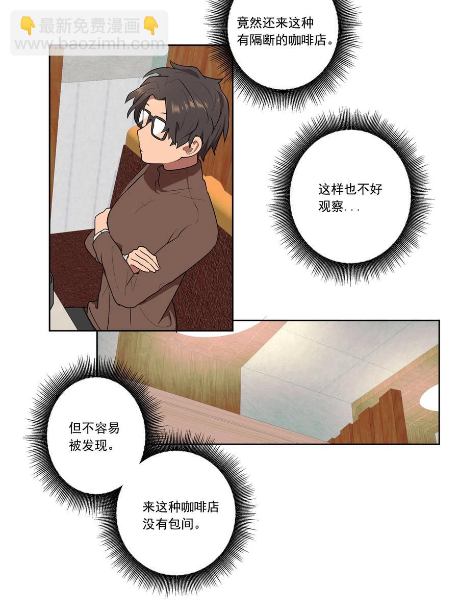 《素拉与海娜》10 10 第6页