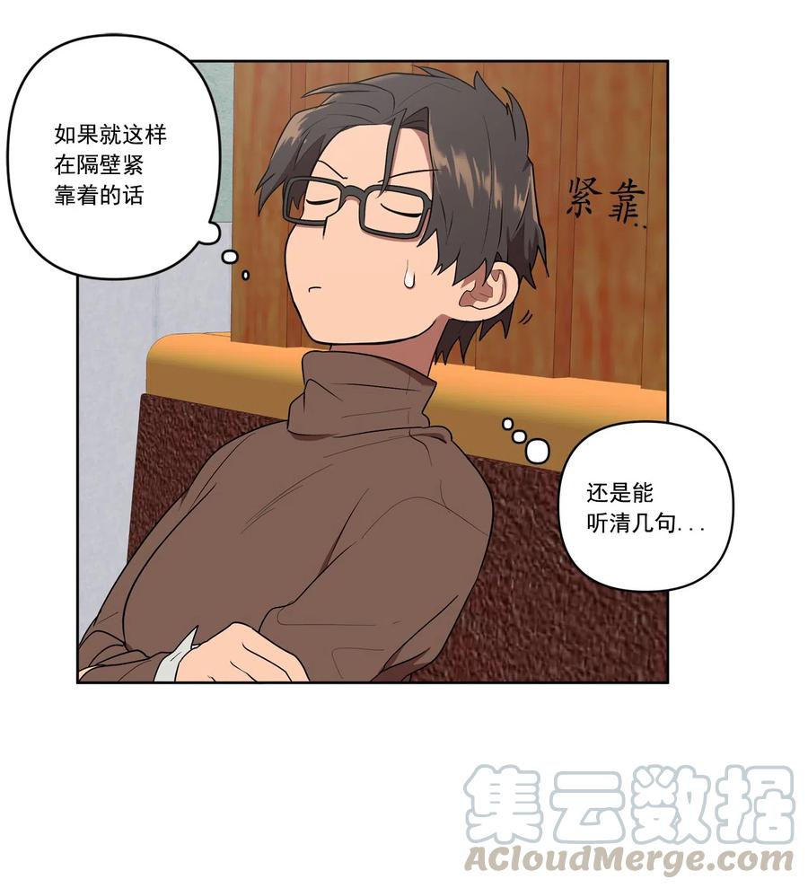 《素拉与海娜》10 10 第7页