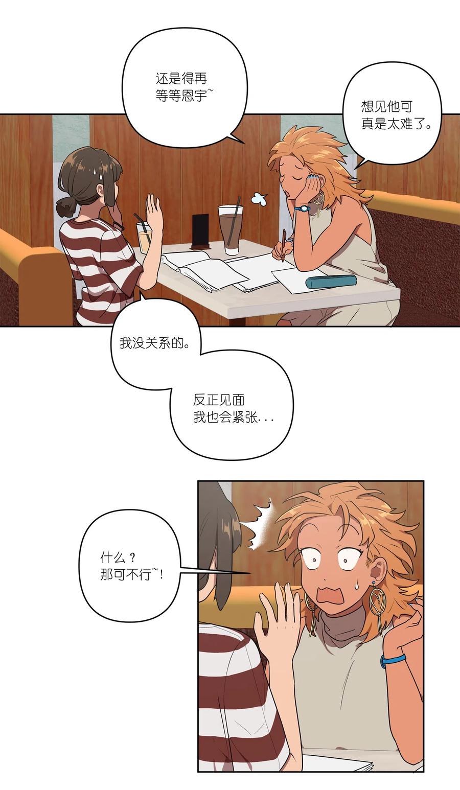 《素拉与海娜》10 10 第8页
