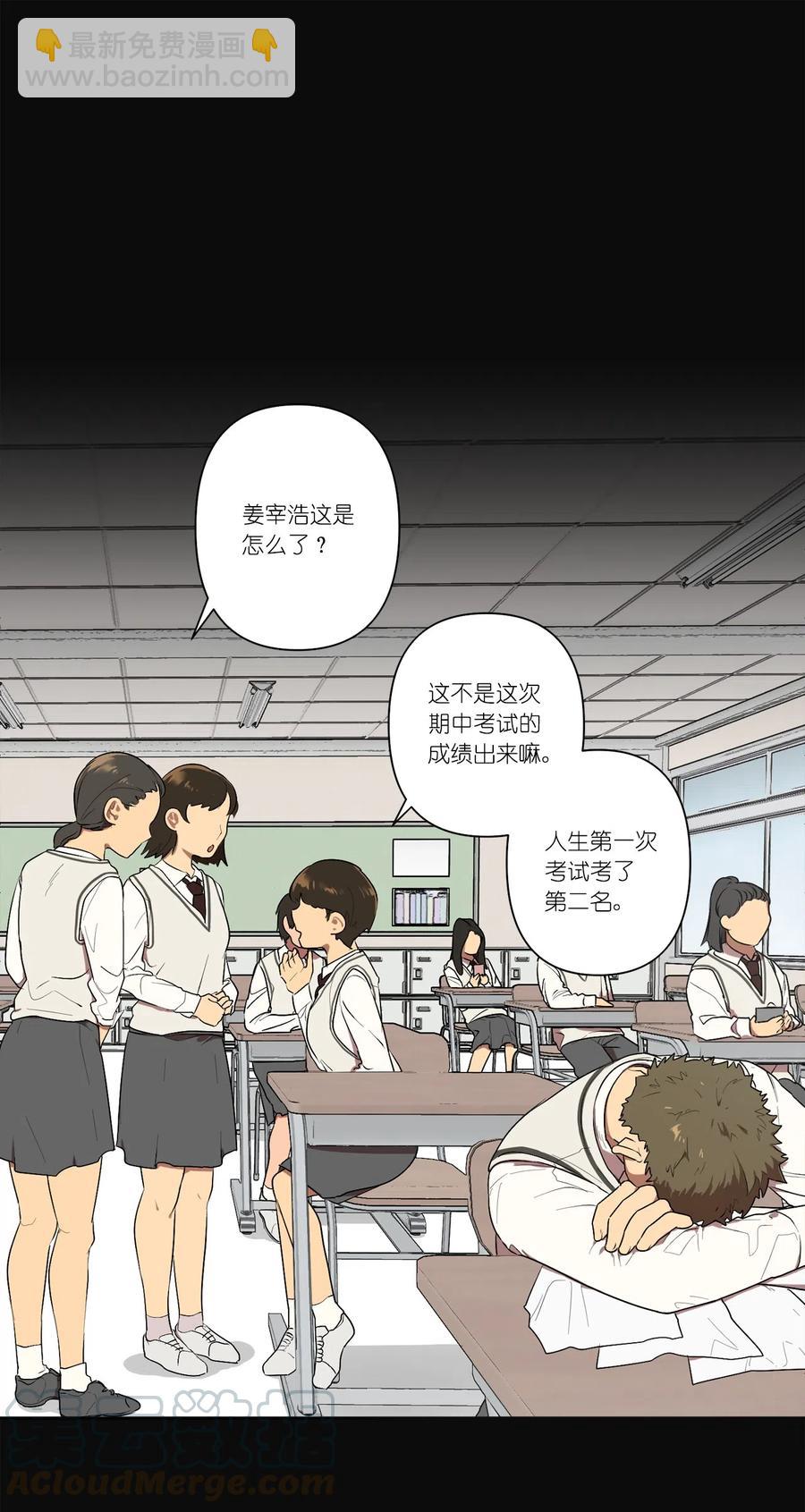 《素拉与海娜》09 09 第10页