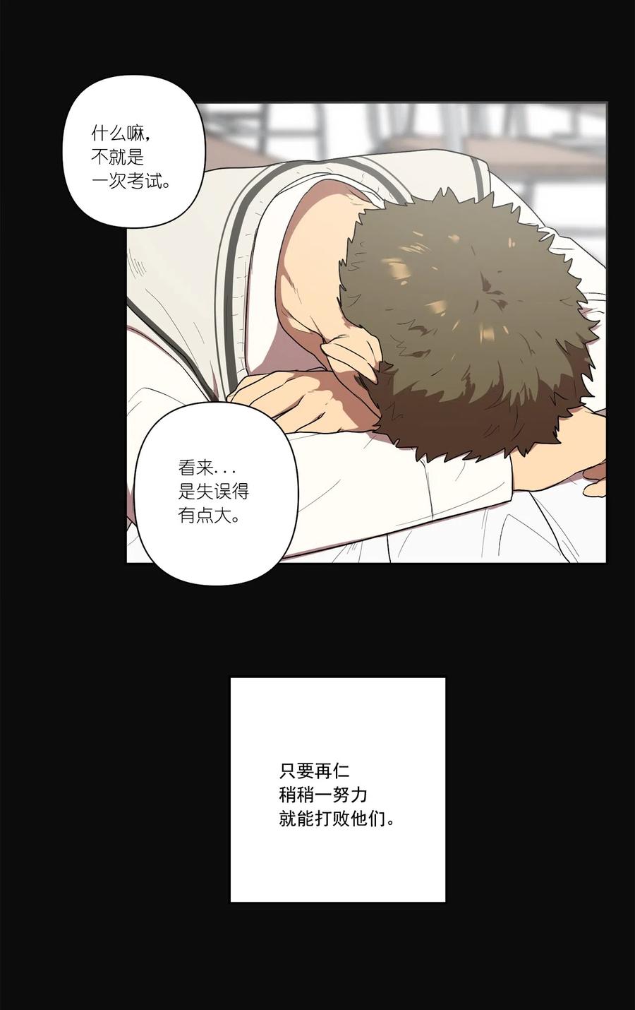 《素拉与海娜》09 09 第11页