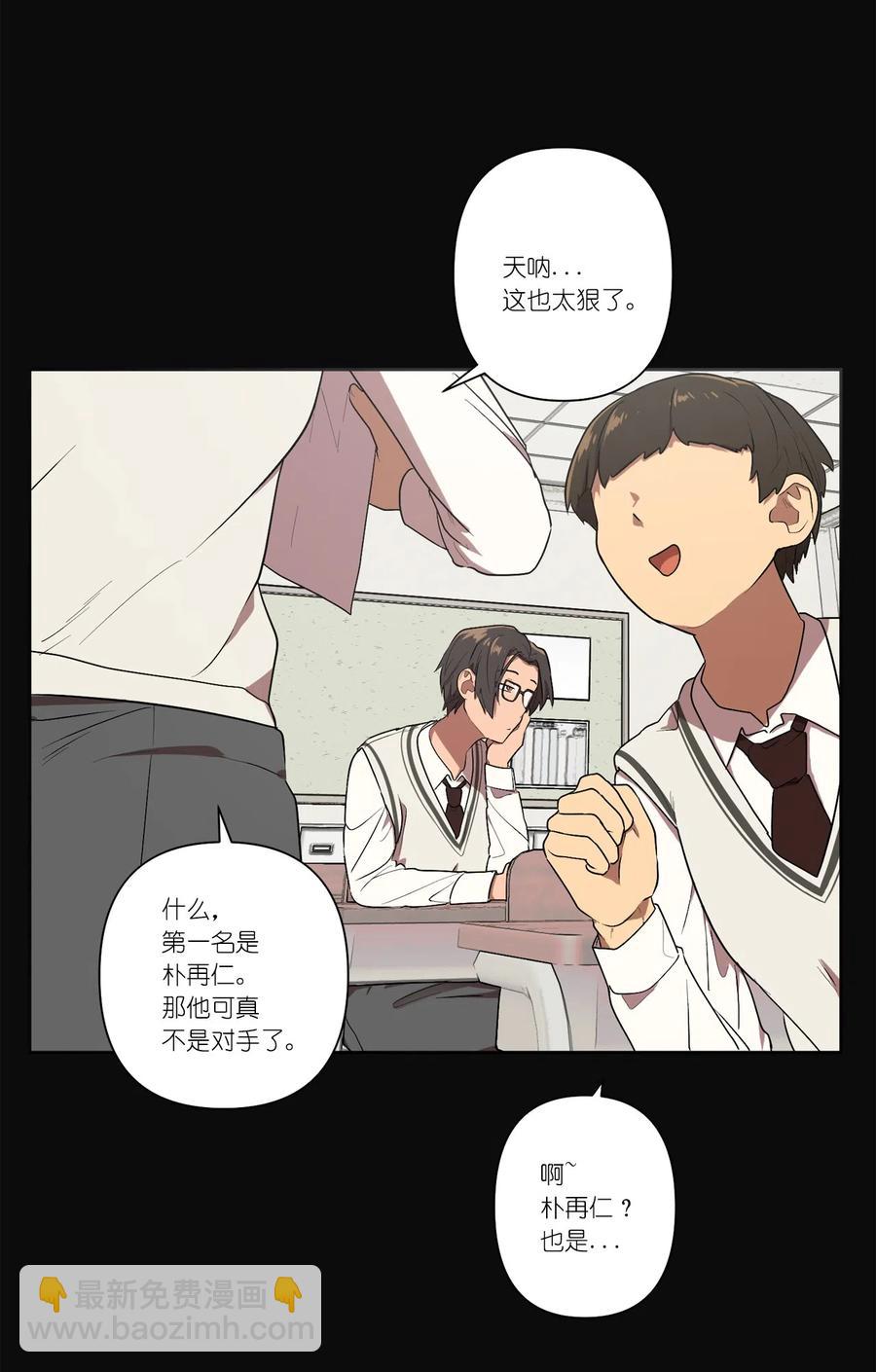 《素拉与海娜》09 09 第12页