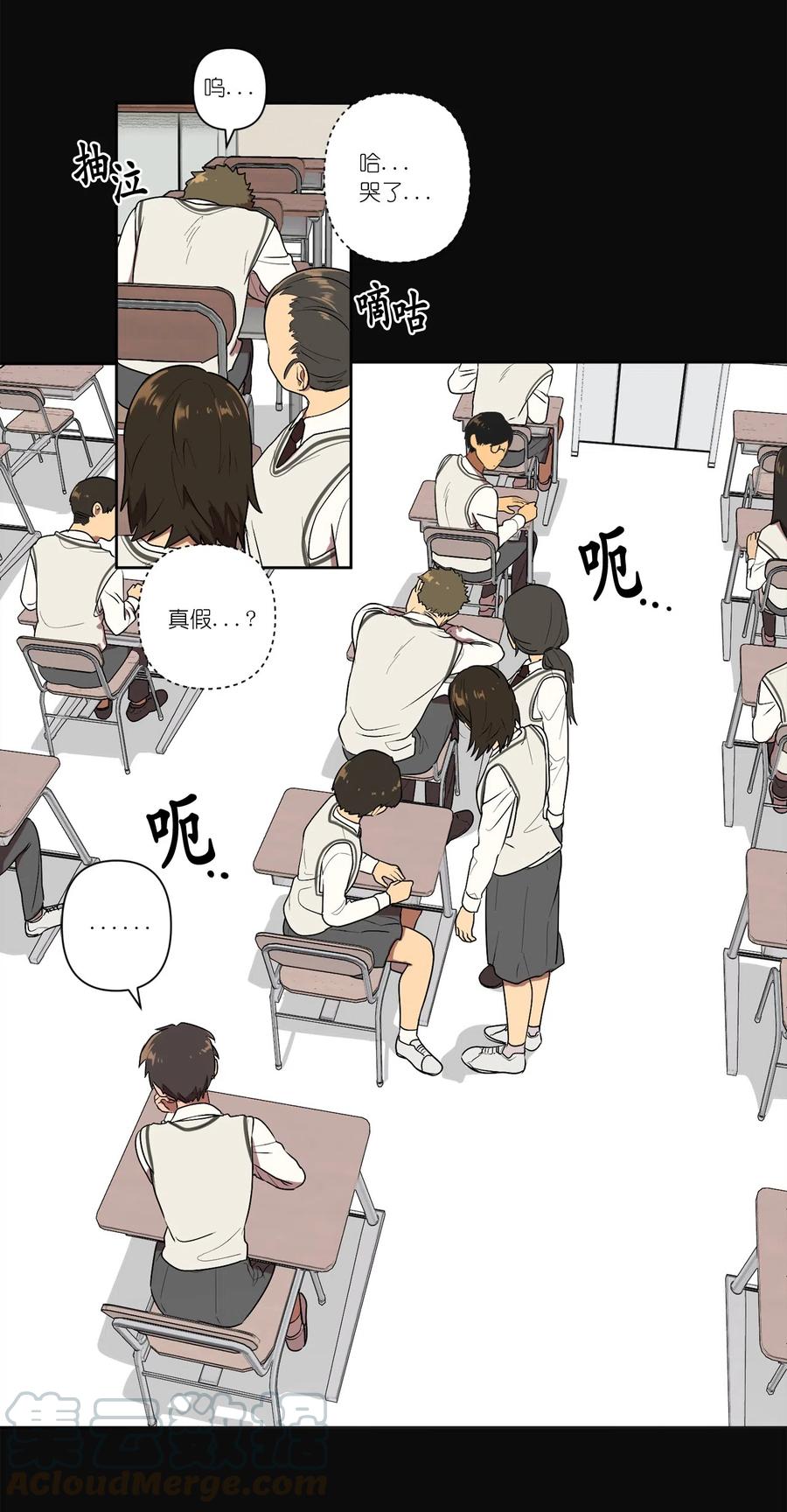 《素拉与海娜》09 09 第13页