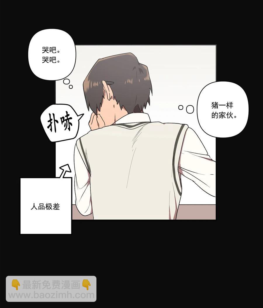 《素拉与海娜》09 09 第14页