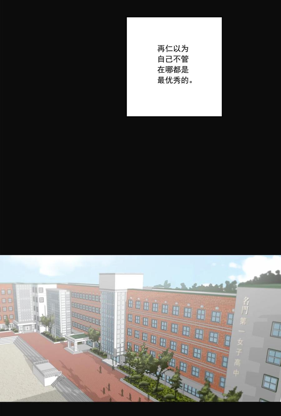《素拉与海娜》09 09 第15页