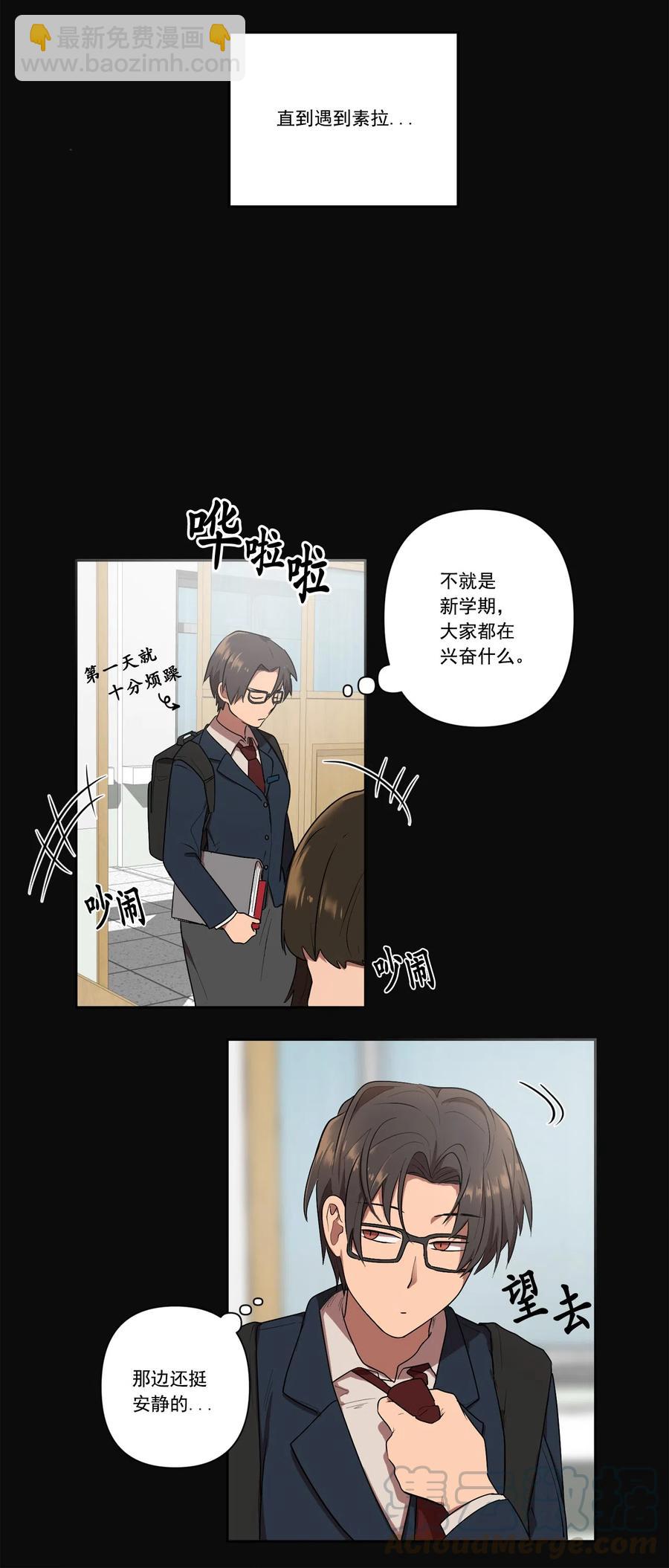 《素拉与海娜》09 09 第16页