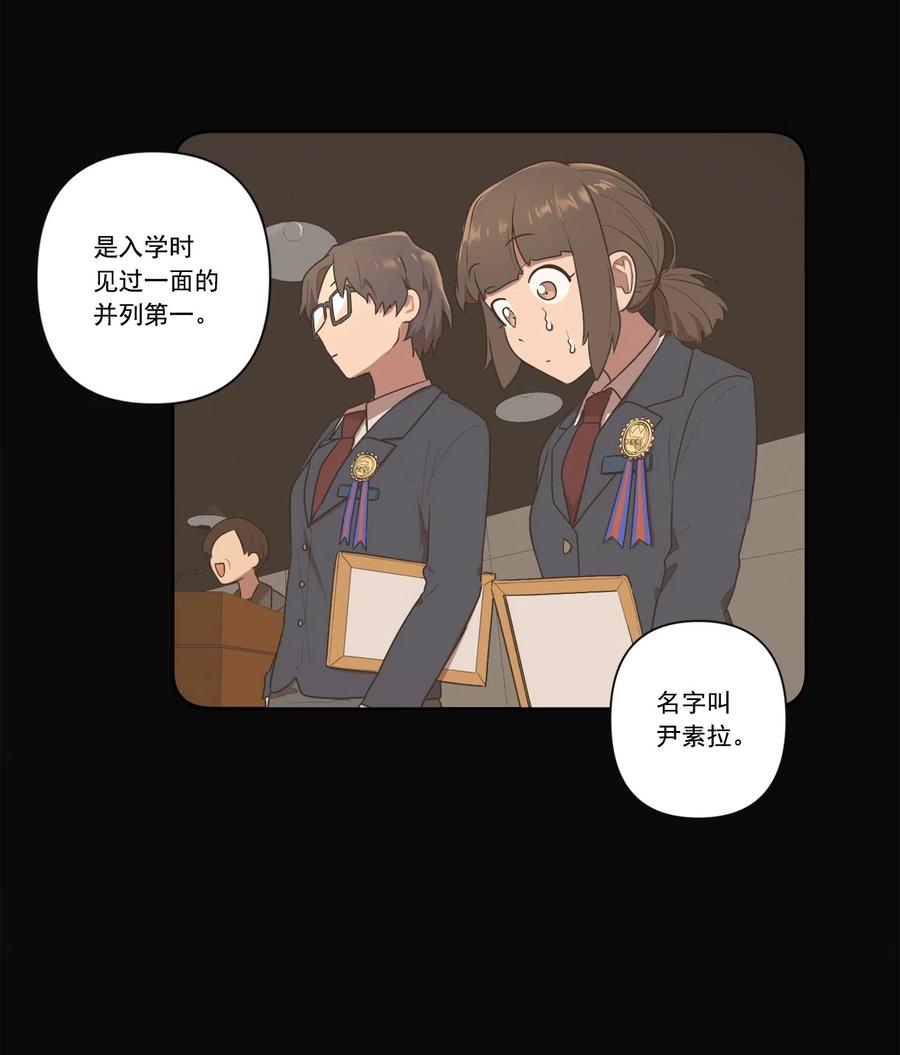 《素拉与海娜》09 09 第18页