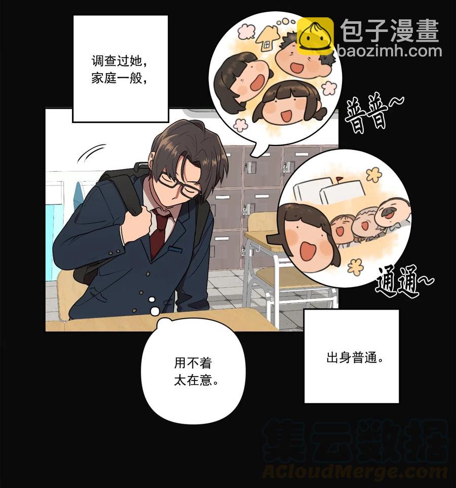 《素拉与海娜》09 09 第19页