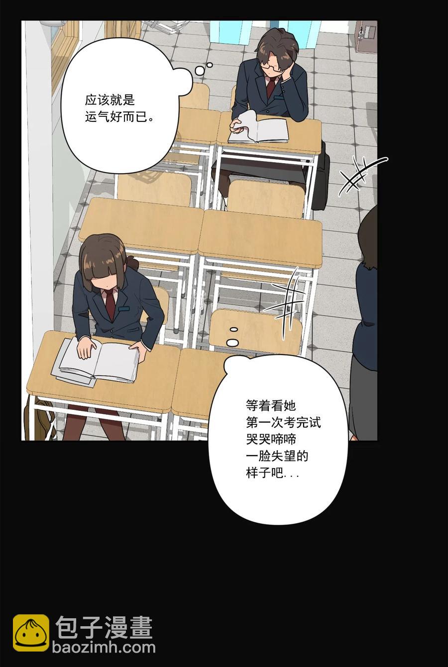 《素拉与海娜》09 09 第20页