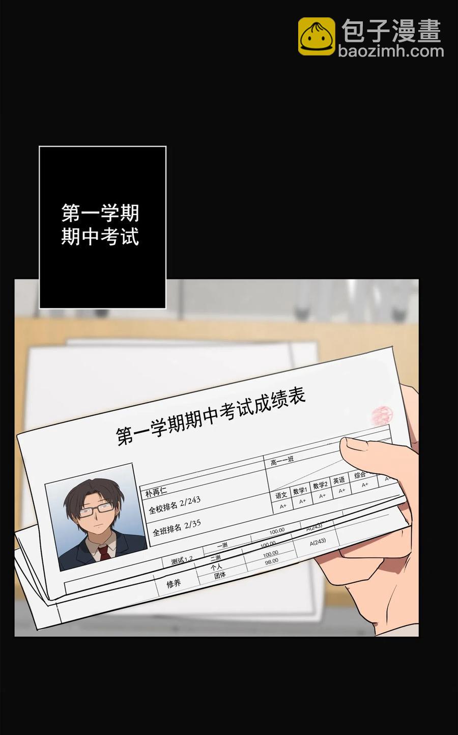 《素拉与海娜》09 09 第21页