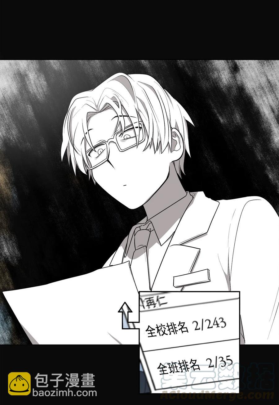 《素拉与海娜》09 09 第22页