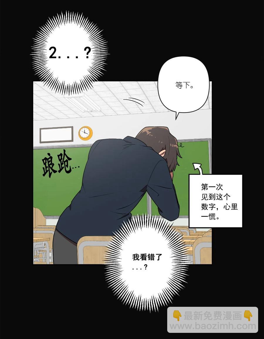 《素拉与海娜》09 09 第23页