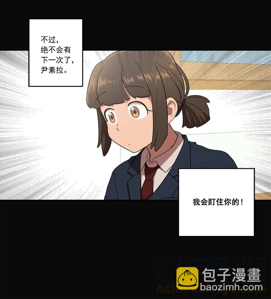 《素拉与海娜》09 09 第25页