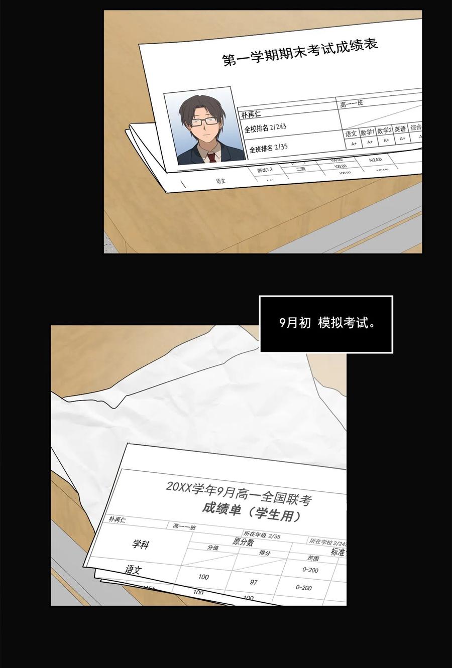 《素拉与海娜》09 09 第27页
