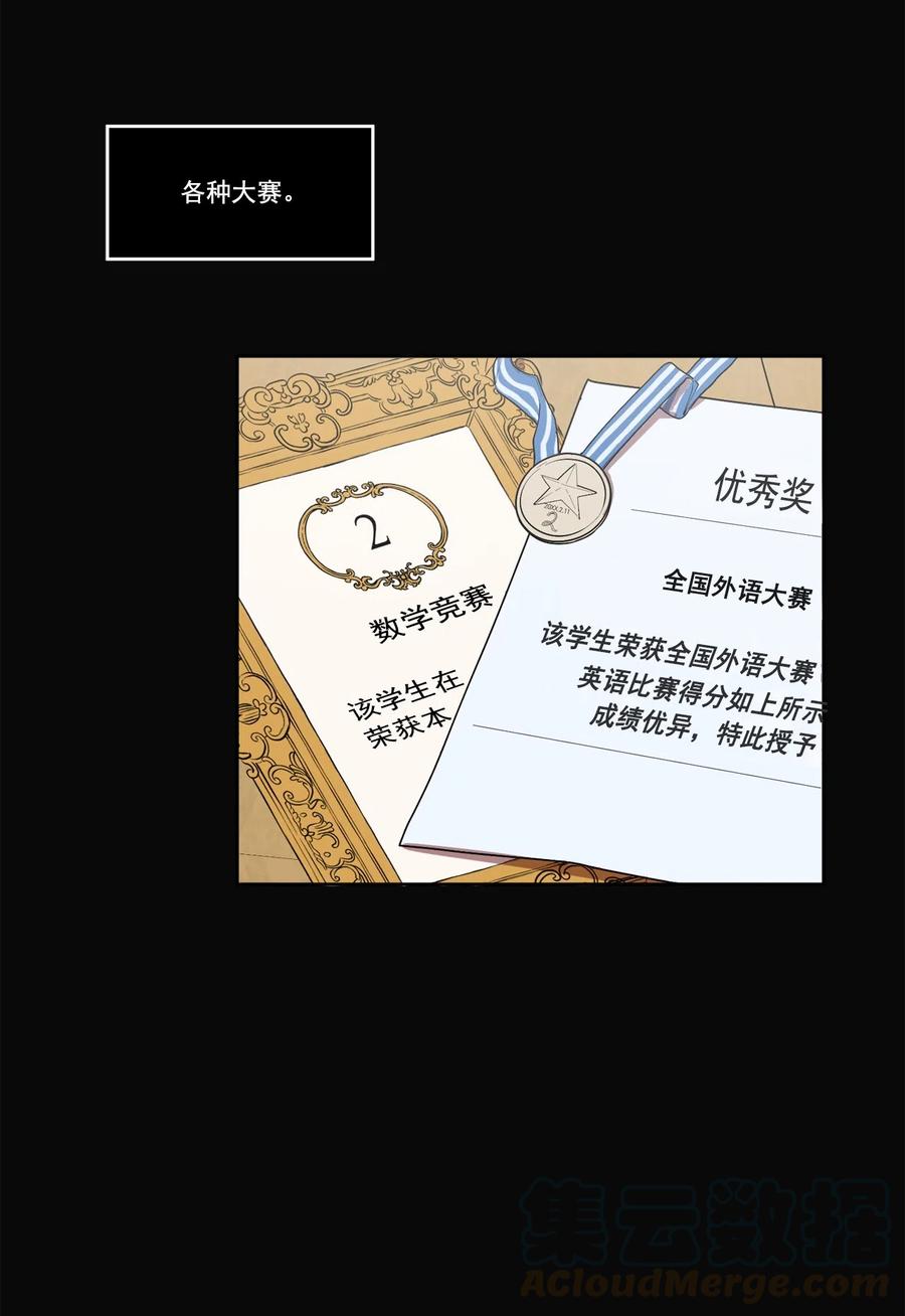 《素拉与海娜》09 09 第28页