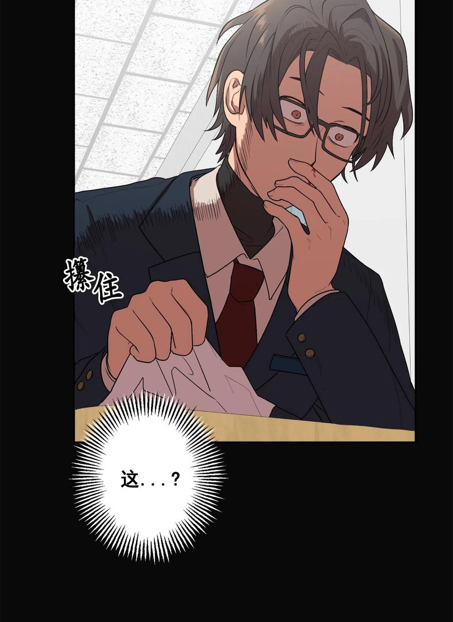《素拉与海娜》09 09 第30页