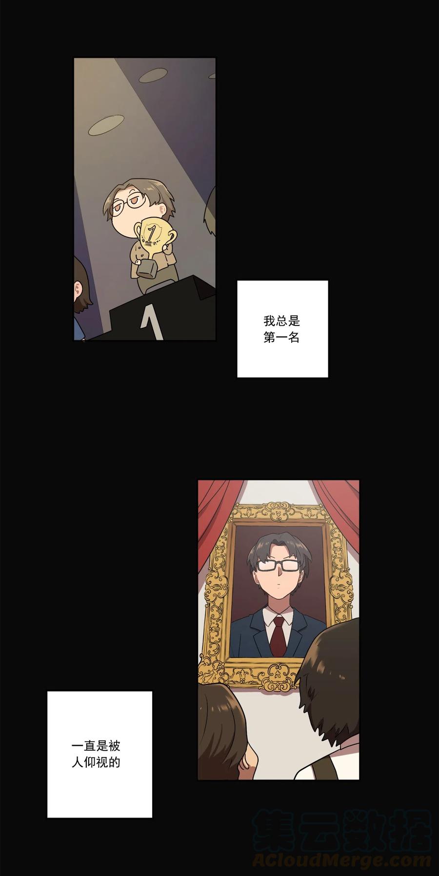 《素拉与海娜》09 09 第31页