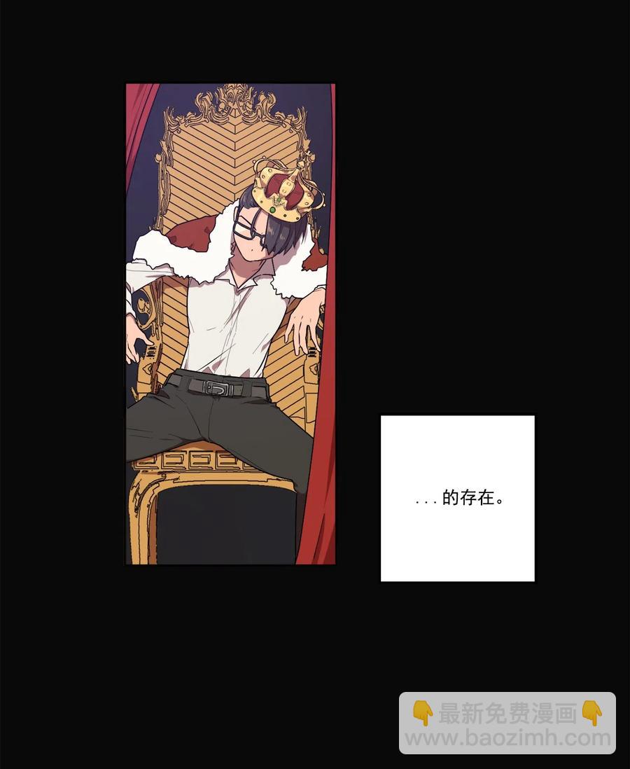 《素拉与海娜》09 09 第32页