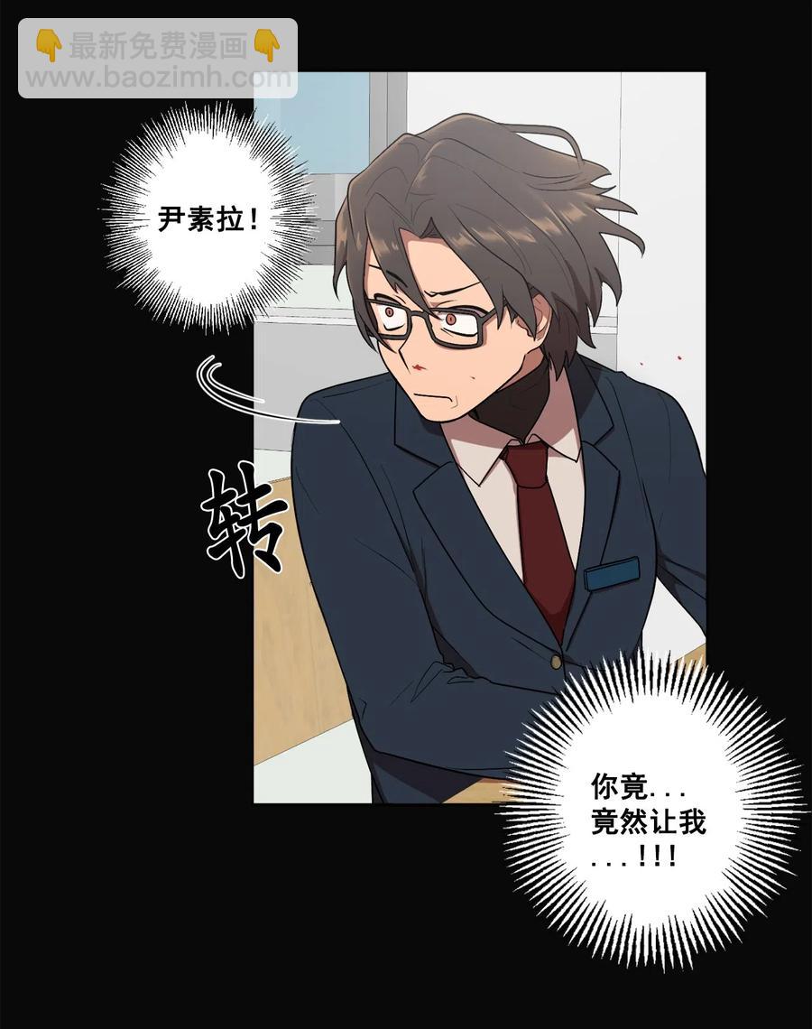 《素拉与海娜》09 09 第33页
