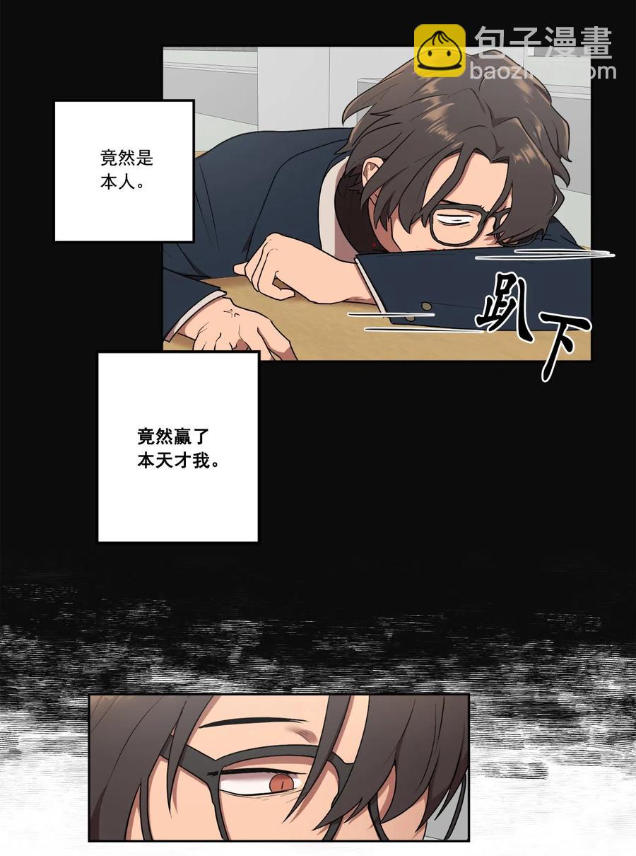 《素拉与海娜》09 09 第36页