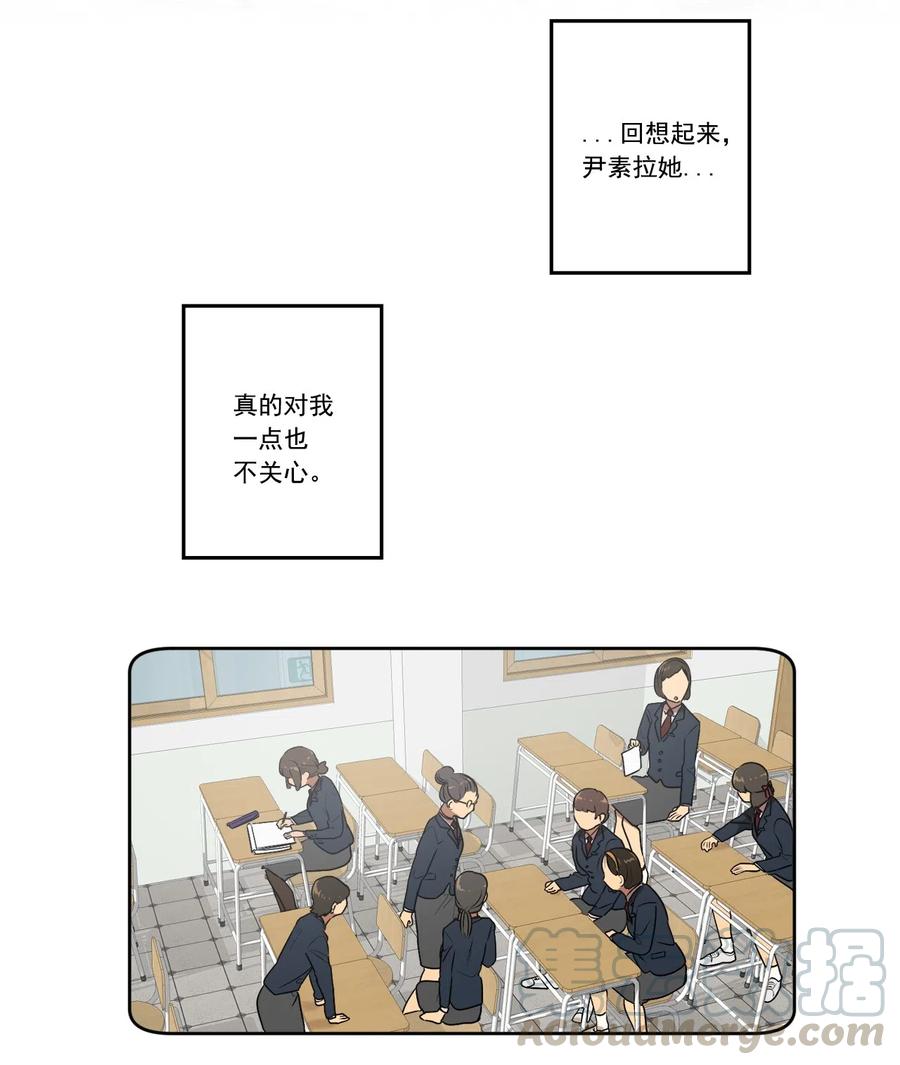 《素拉与海娜》09 09 第37页