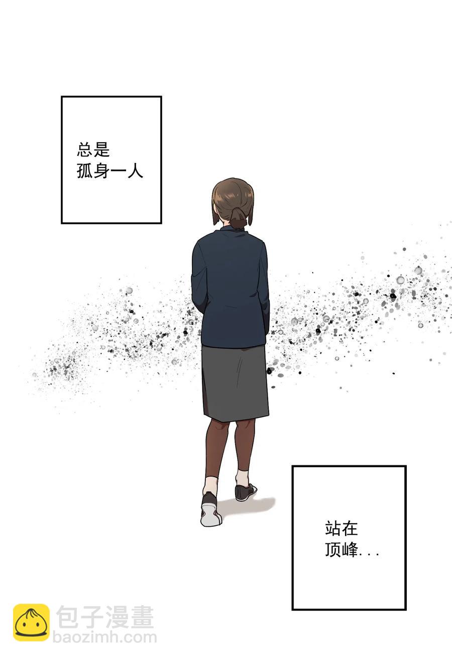 《素拉与海娜》09 09 第39页