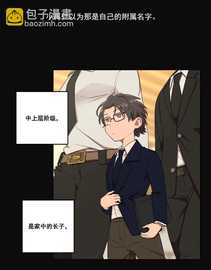 《素拉与海娜》09 09 第3页