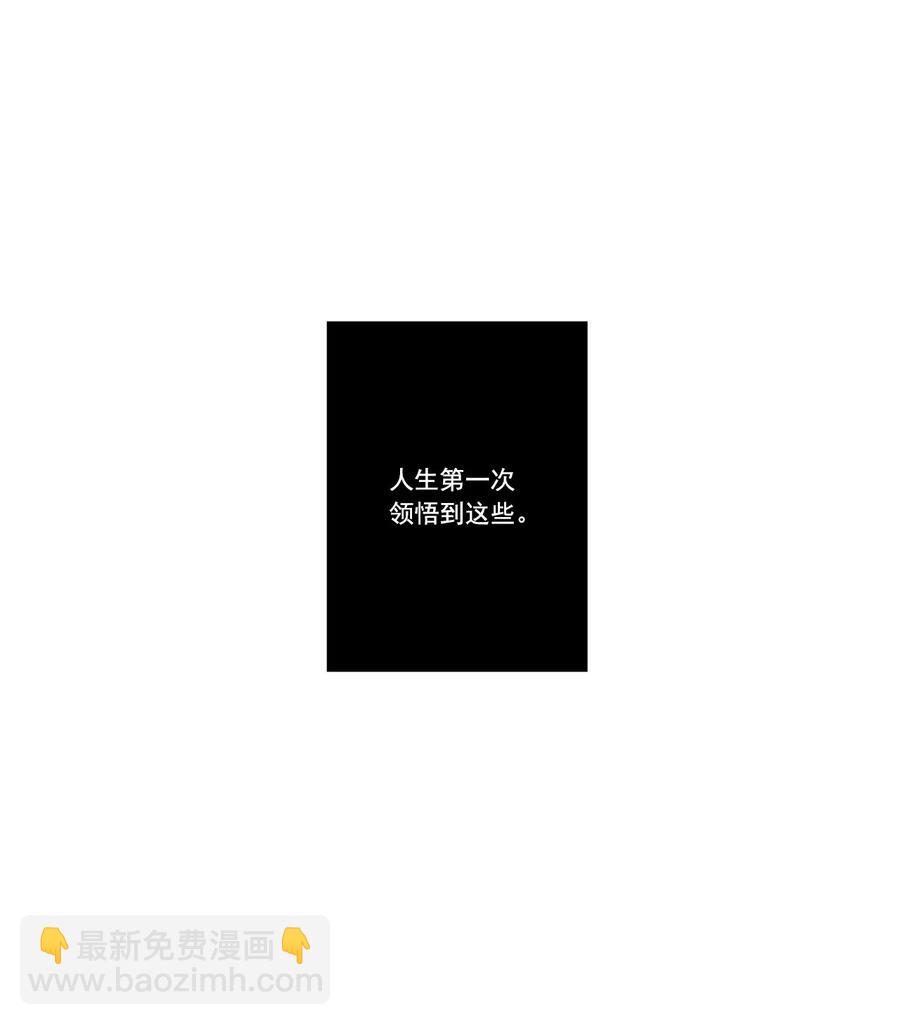 《素拉与海娜》09 09 第44页