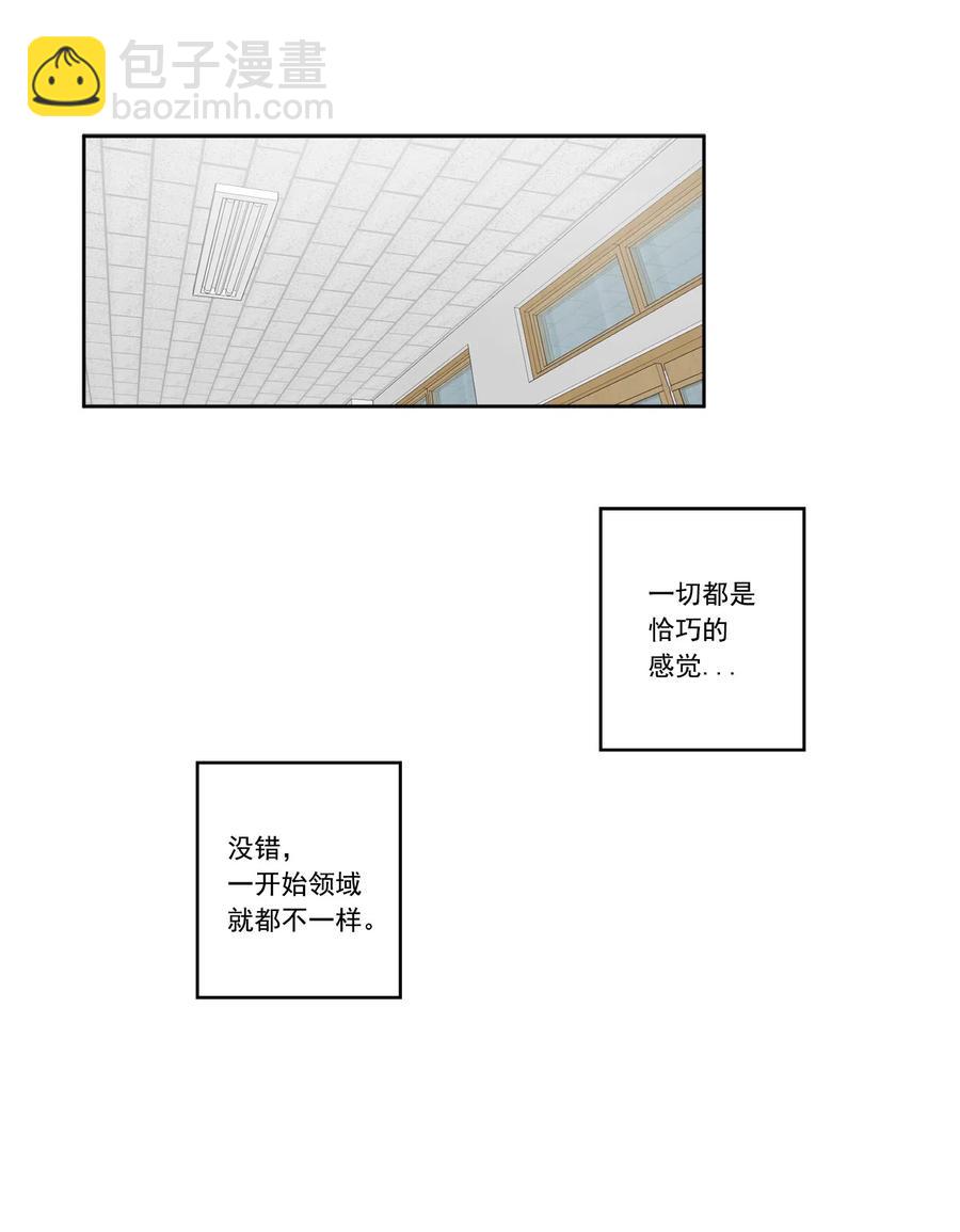 《素拉与海娜》09 09 第45页