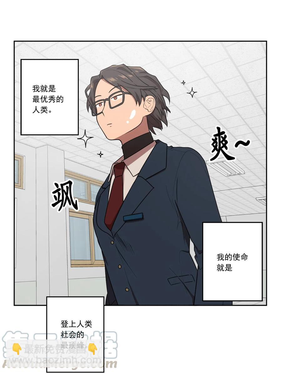 《素拉与海娜》09 09 第46页