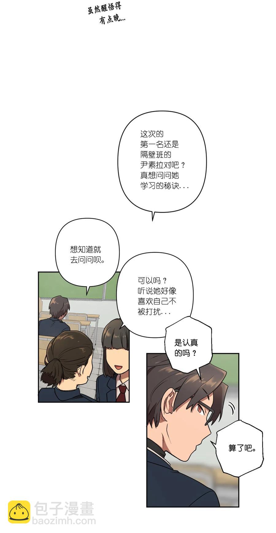 《素拉与海娜》09 09 第47页