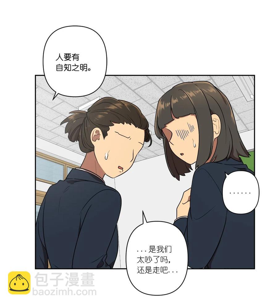 《素拉与海娜》09 09 第48页