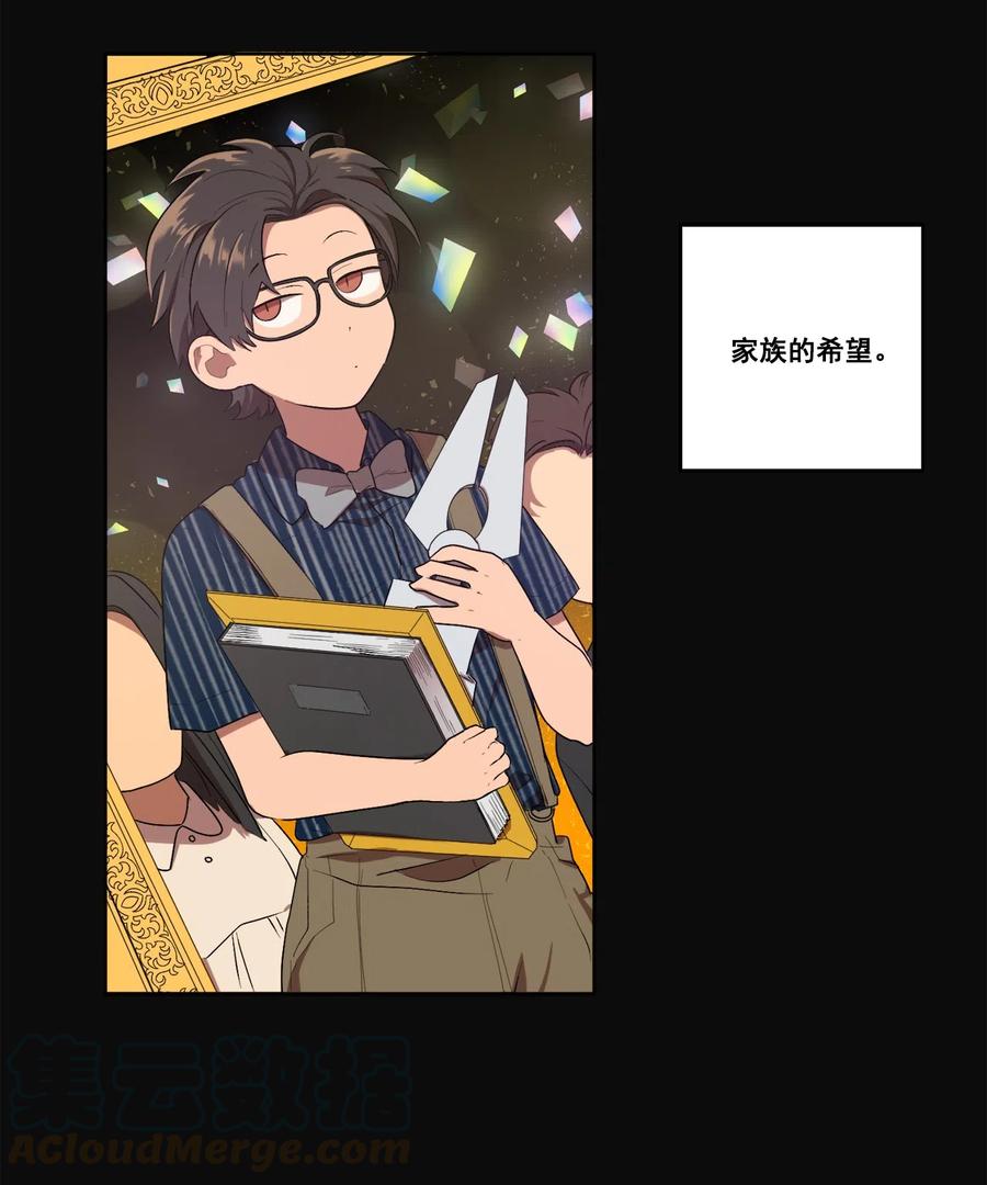 《素拉与海娜》09 09 第4页