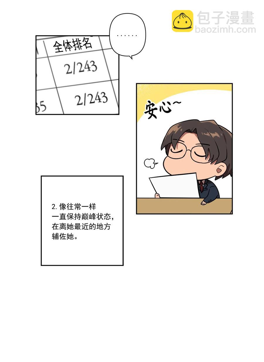 《素拉与海娜》09 09 第50页