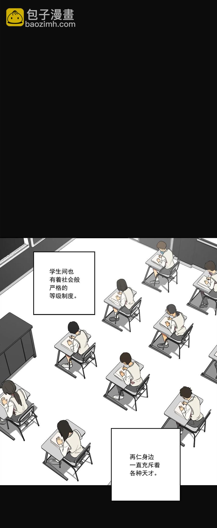 《素拉与海娜》09 09 第6页