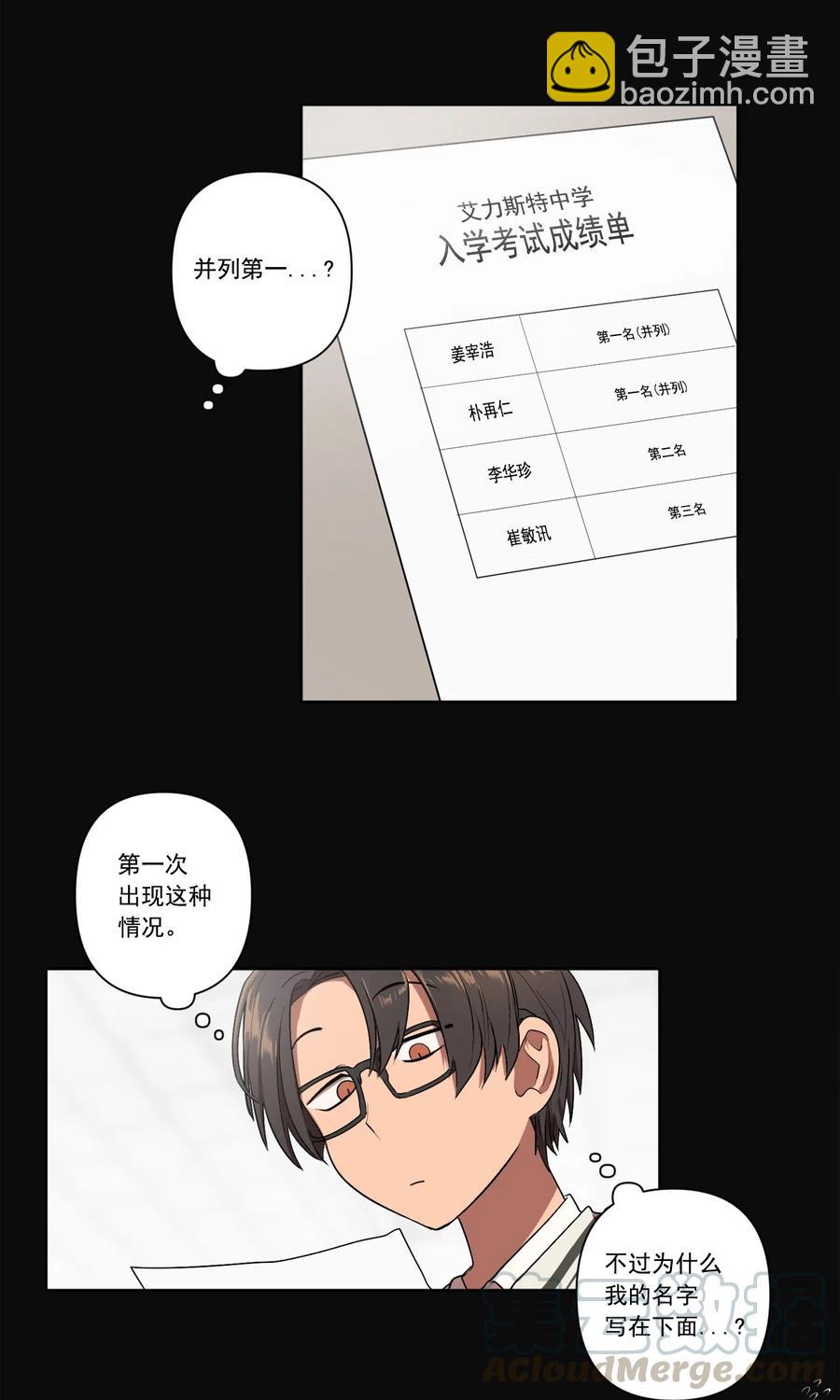 《素拉与海娜》09 09 第7页
