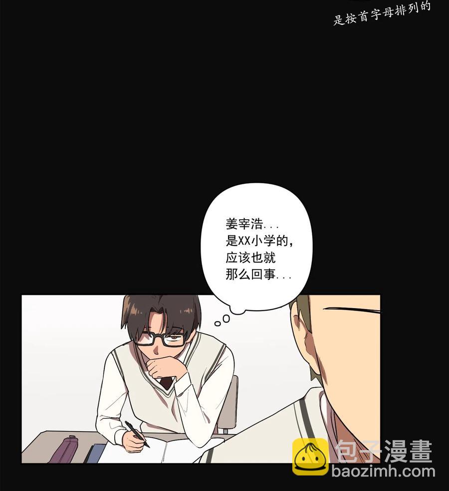 《素拉与海娜》09 09 第8页