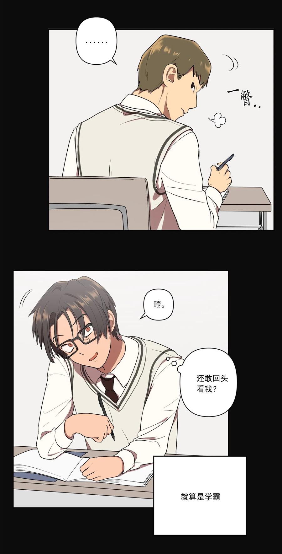 《素拉与海娜》09 09 第9页