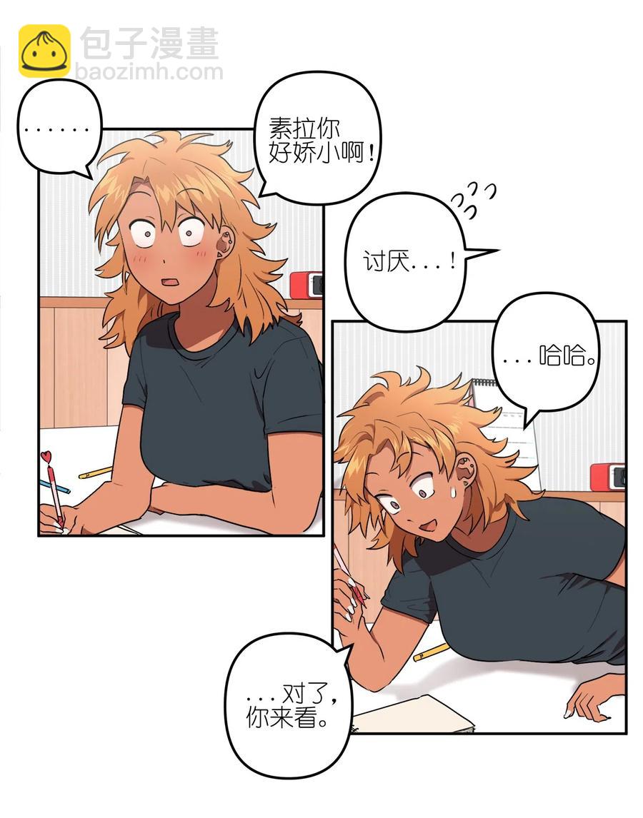 《素拉与海娜》14 14 第10页