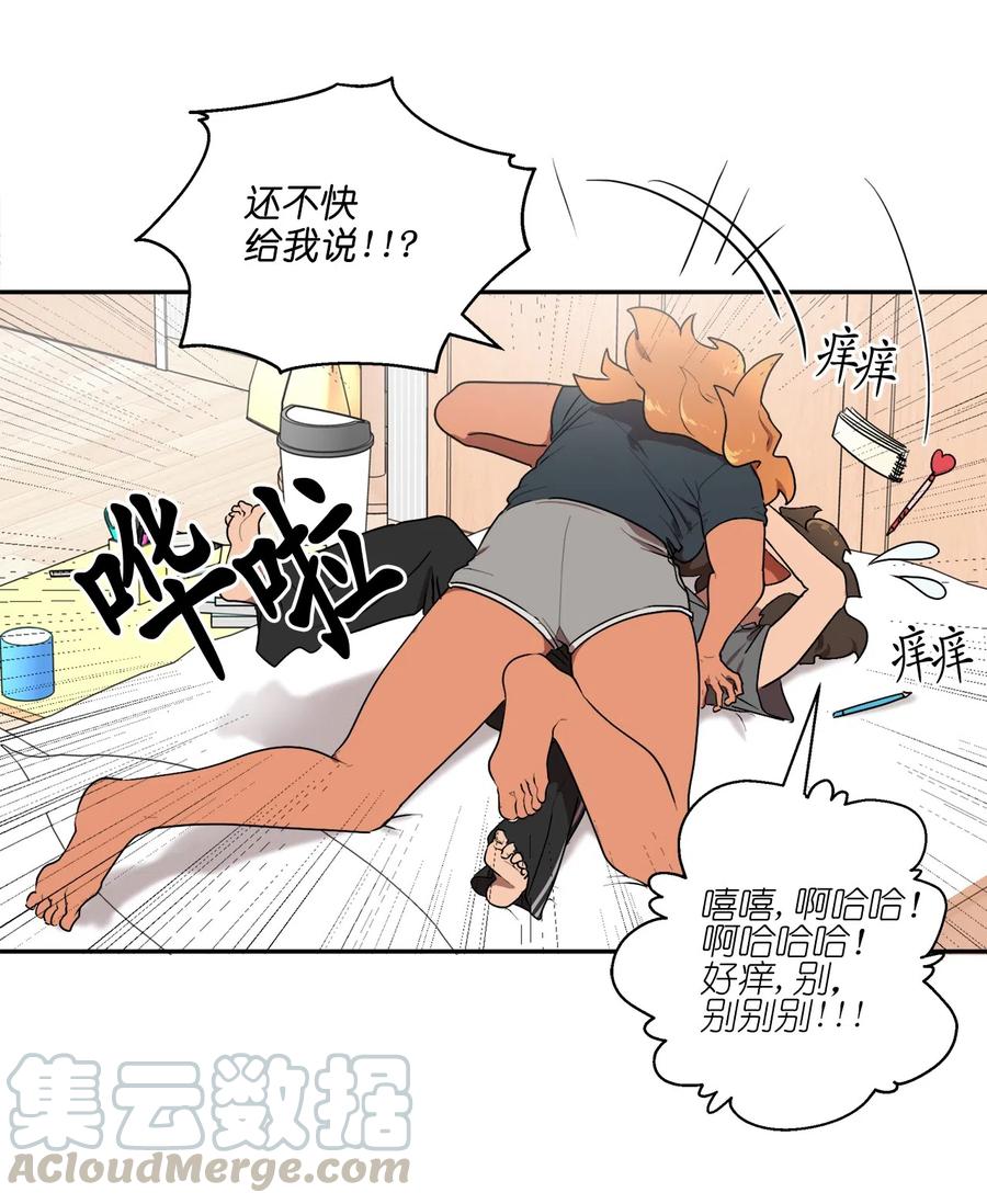《素拉与海娜》14 14 第13页