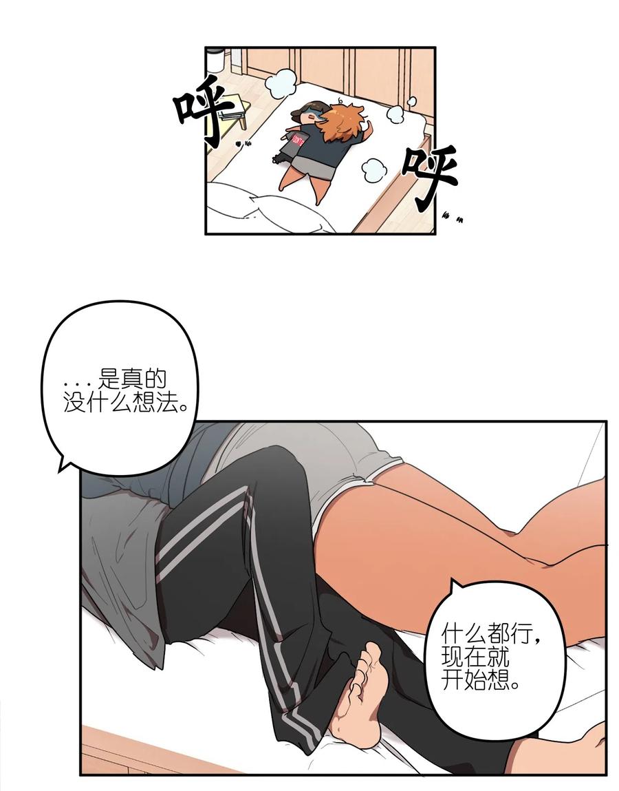 《素拉与海娜》14 14 第14页