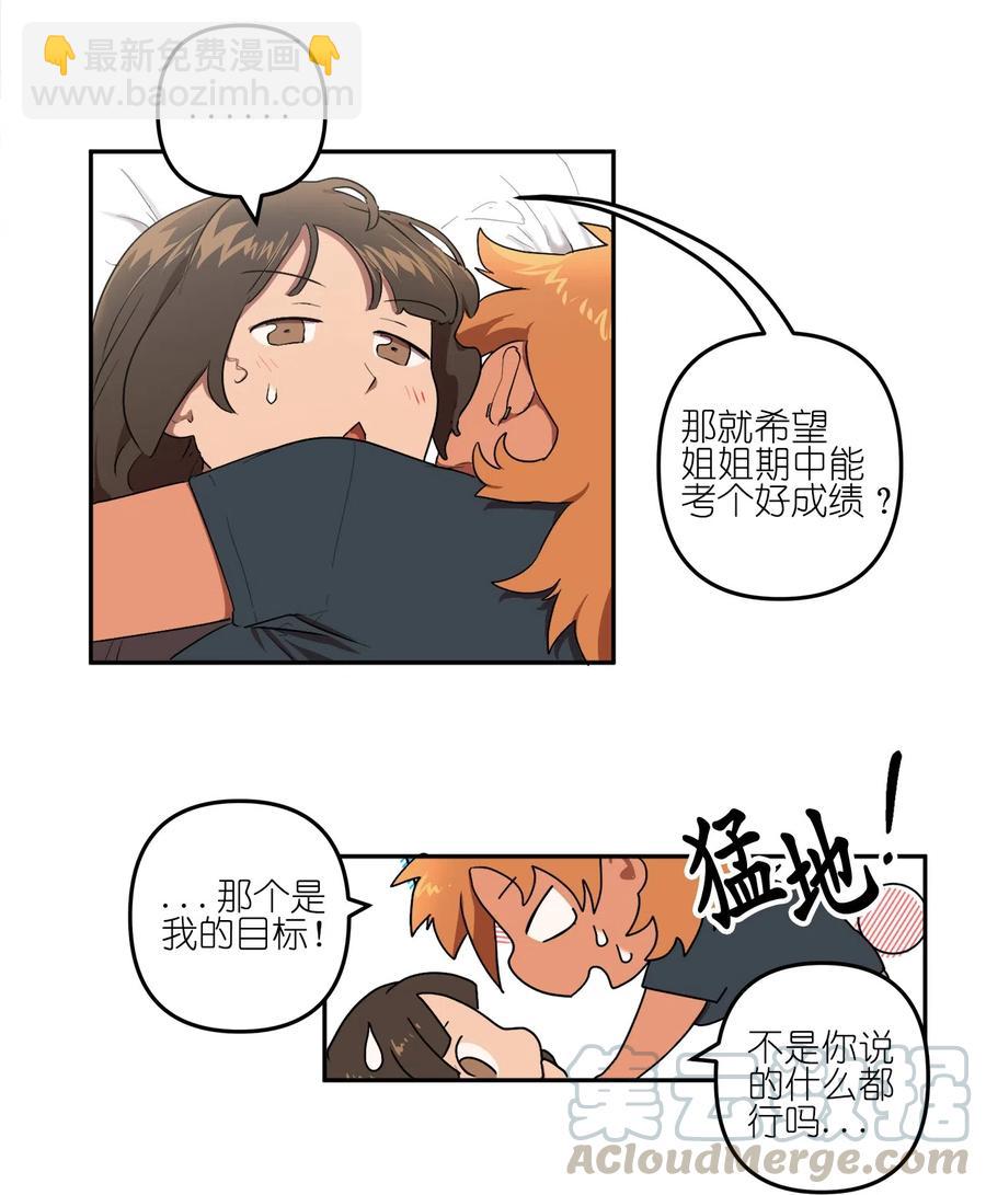 《素拉与海娜》14 14 第15页