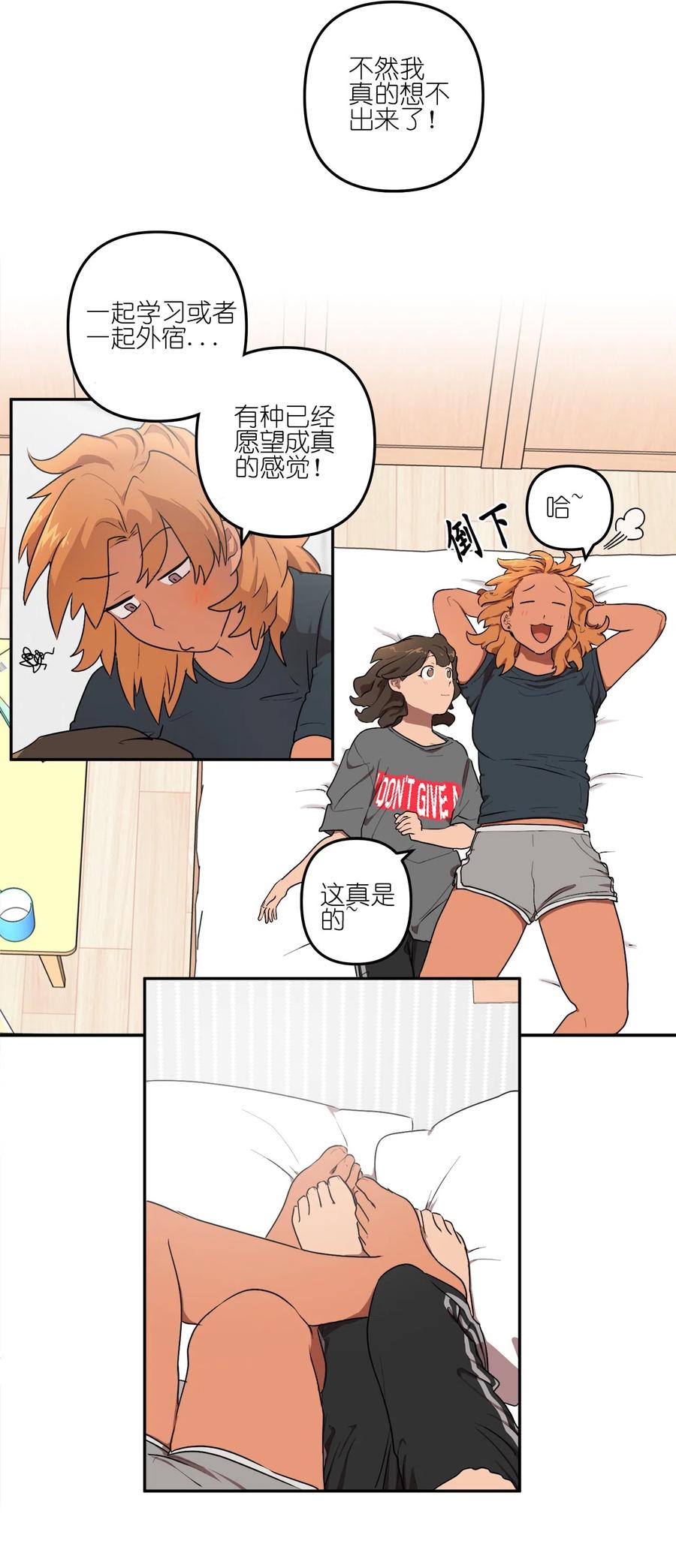 《素拉与海娜》14 14 第16页