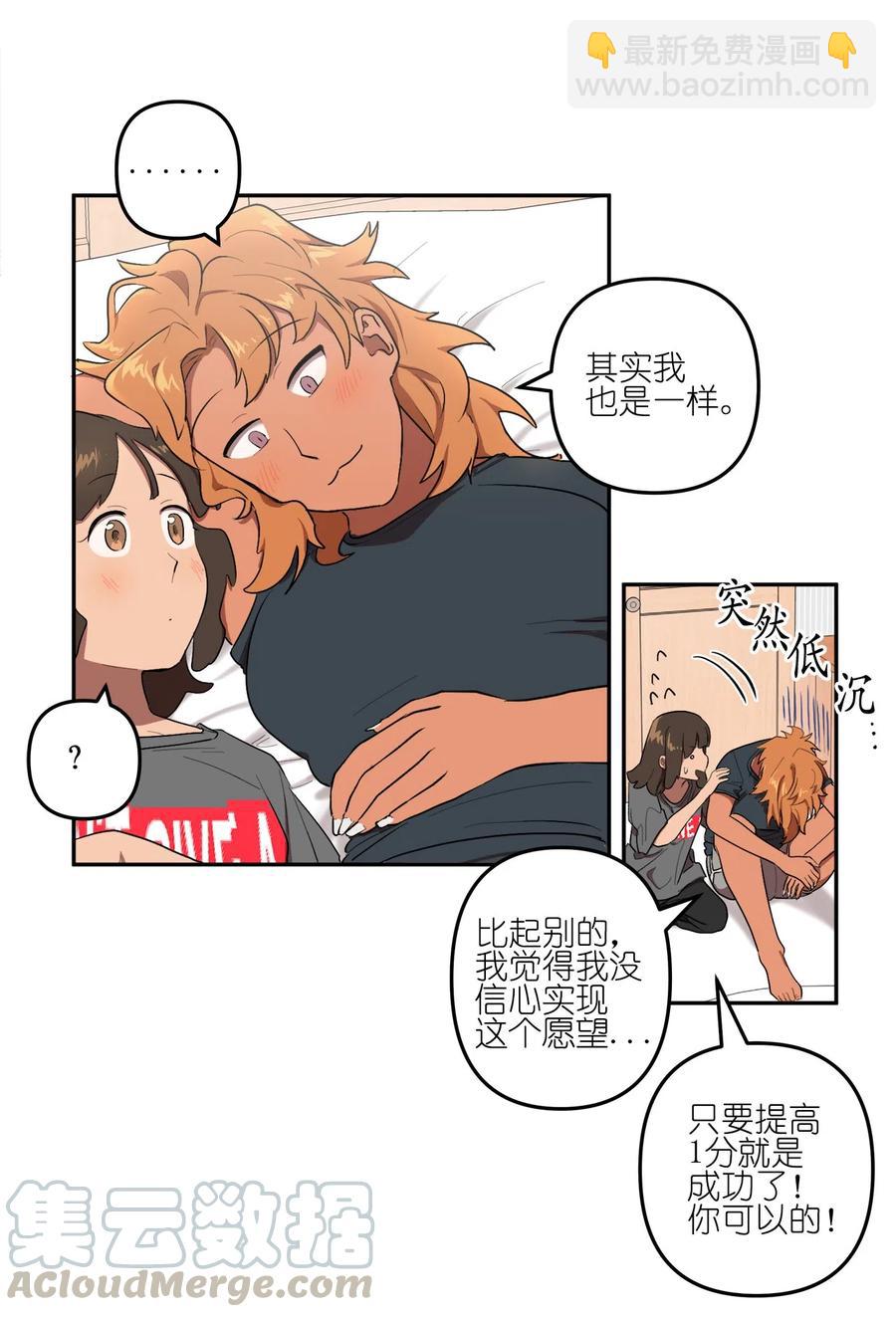 《素拉与海娜》14 14 第17页
