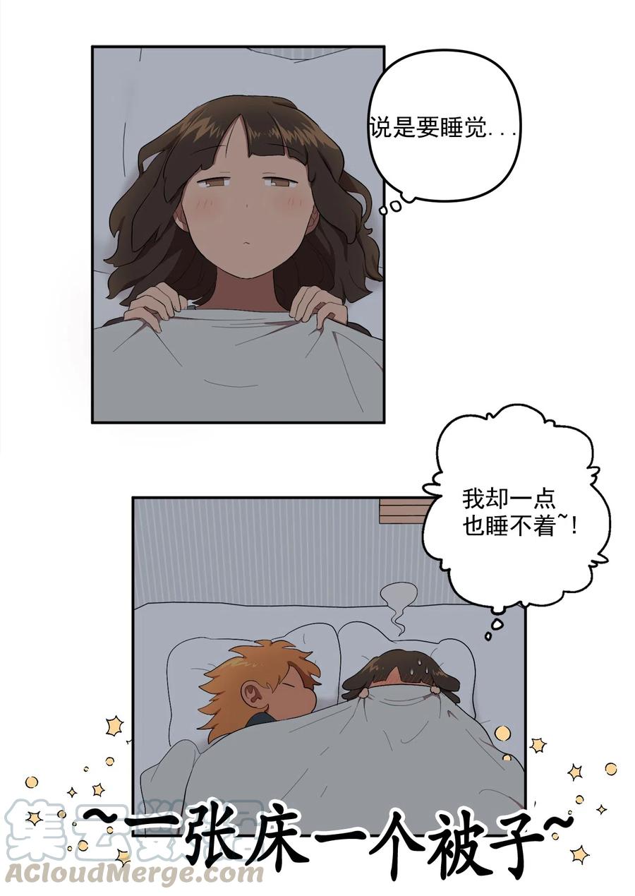 《素拉与海娜》14 14 第19页