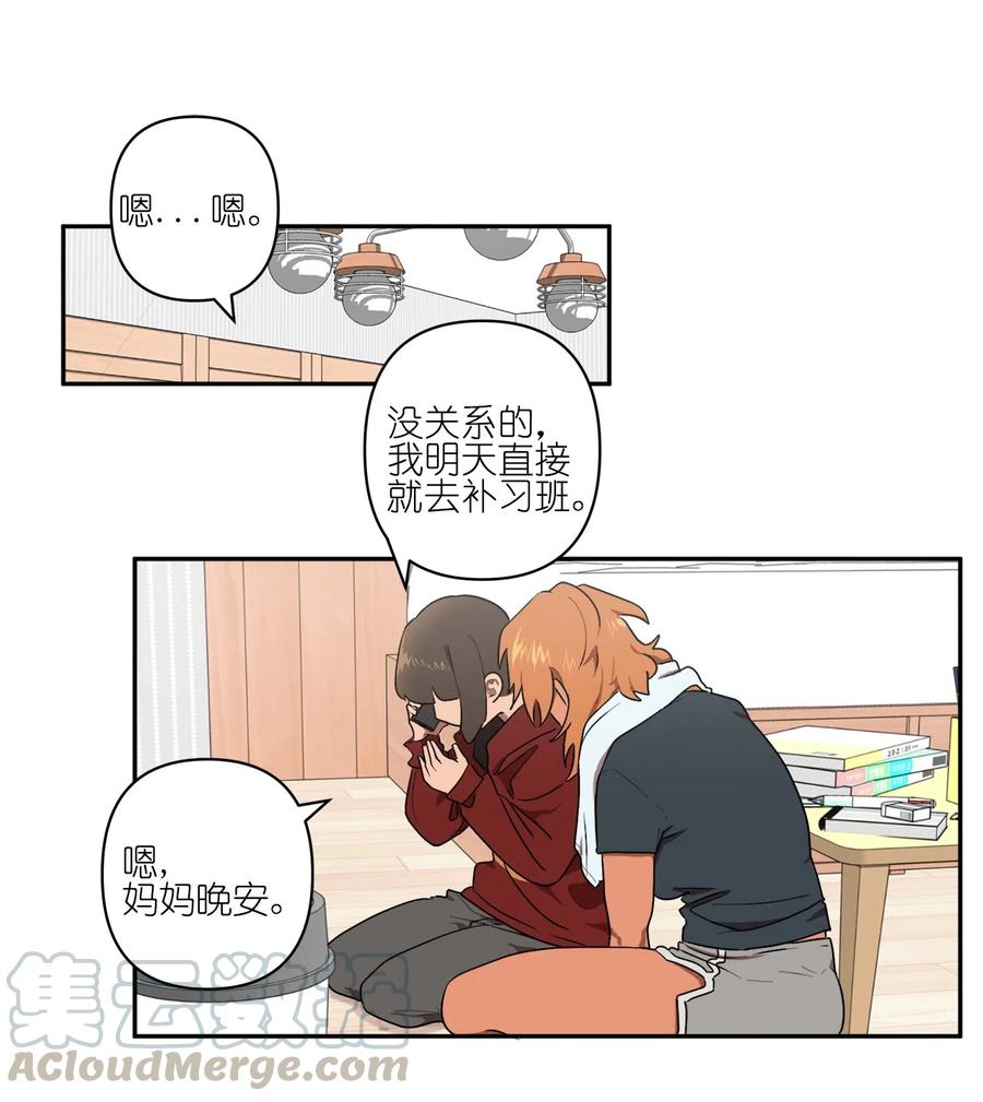 《素拉与海娜》14 14 第1页
