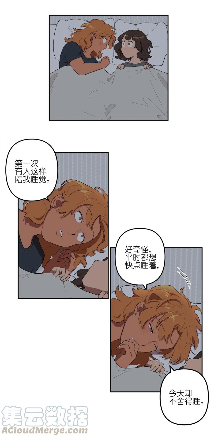 《素拉与海娜》14 14 第21页