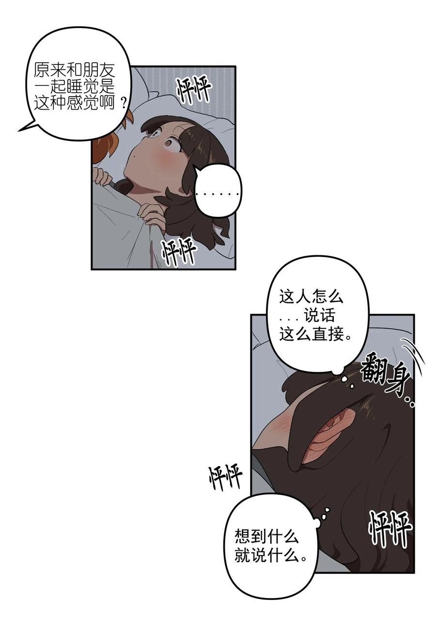 《素拉与海娜》14 14 第22页
