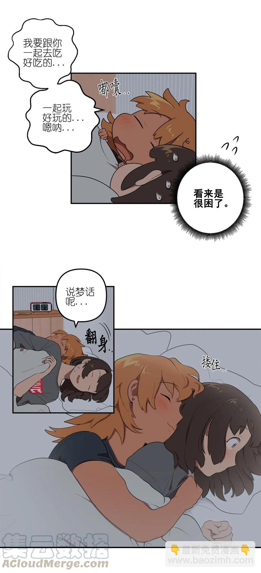 《素拉与海娜》14 14 第25页
